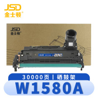 金士顿 硒鼓架W1580A惠普HP Tank 1020/w 2606dn/sdn/sdw 2506dw 支