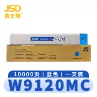 金士顿 硒鼓惠普HP W9120MC 支