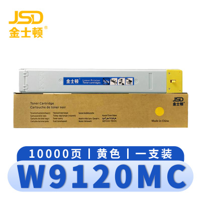 金士顿 硒鼓粉盒W9120MC 支