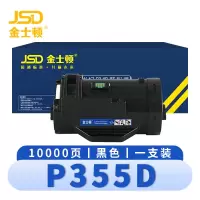 金士顿 硒鼓P355D 支