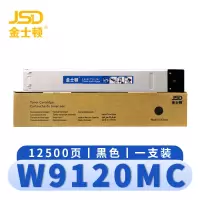 金士顿 硒鼓W9120MC 支