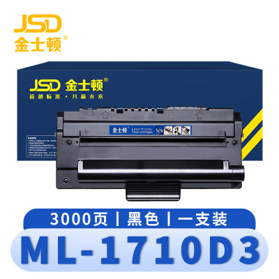 金士顿 硒鼓ML-1710D3 支