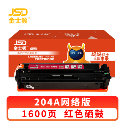 金士顿 硒鼓204A红 支