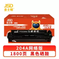 金士顿 硒鼓204A黑 支