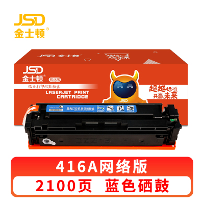 金士顿 硒鼓416A蓝 支