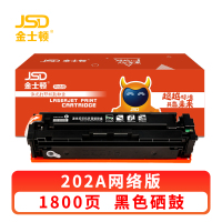 金士顿 硒鼓202A黑 支