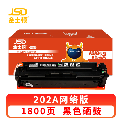 金士顿 硒鼓202A黑 支