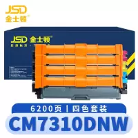 金士顿 硒鼓CM7310DNW 套