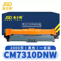 金士顿 硒鼓CM7310DNW 支