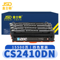 金士顿 硒鼓CS2410DN 套