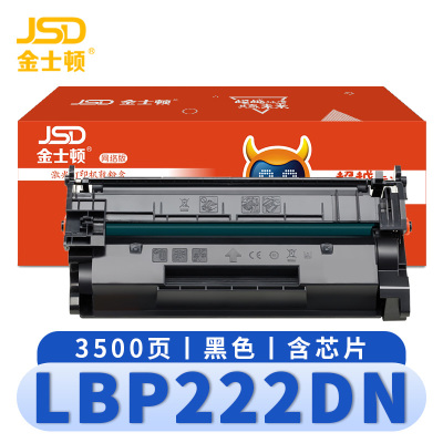 金士顿 硒鼓LBP222dn 支