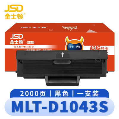 金士顿 硒鼓MLT-D1043S 支