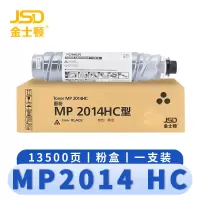 金士顿 硒鼓 MP2014 HC 支