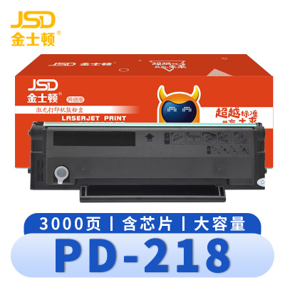 金士顿 硒鼓 PD-218 大容支