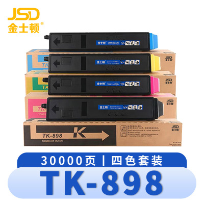 金士顿 硒鼓TK-898 套