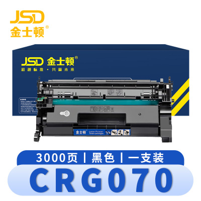 金士顿 硒鼓CRG070 支