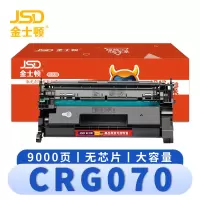 金士顿 硒鼓CRG070 无芯片大容 支