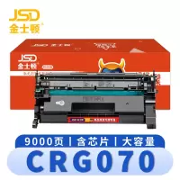 金士顿 硒鼓CRG070含芯片大容 支