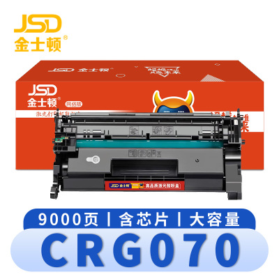 金士顿 硒鼓CRG070含芯片大容 支