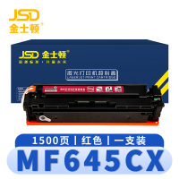 金士顿 硒鼓MF645CX 红支