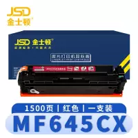 金士顿 硒鼓MF645CX 红支