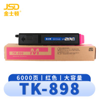 金士顿 硒鼓TK-898 红支