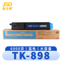 金士顿 硒鼓TK-898 蓝支