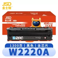 金士顿 硒鼓W2220A 支