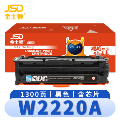 金士顿 硒鼓W2220A 支