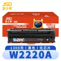 金士顿 硒鼓W2220A 无芯片支