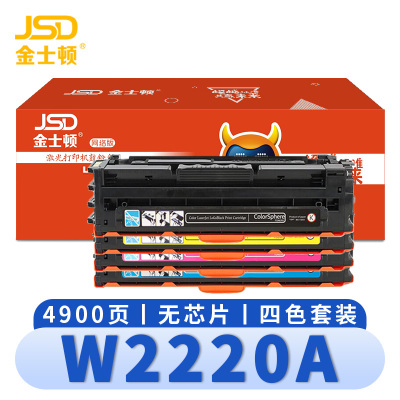 金士顿 硒鼓W2220A无芯片 套