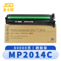 金士顿 硒鼓架MP2014C 支