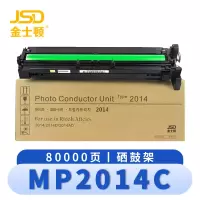 金士顿 硒鼓架MP2014C 支