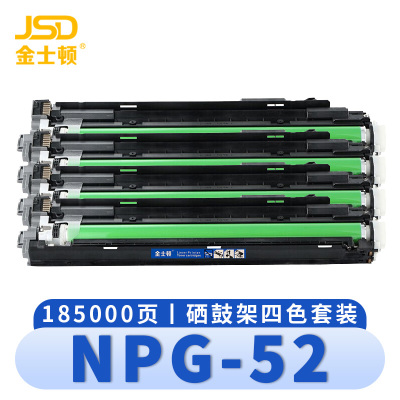 金士顿 硒鼓架NPG-52 套