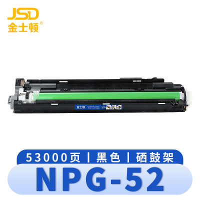 金士顿 硒鼓架NPG-52 支
