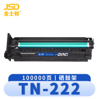 金士顿 硒鼓架TN-222 支