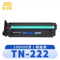 金士顿 硒鼓架TN-222 支