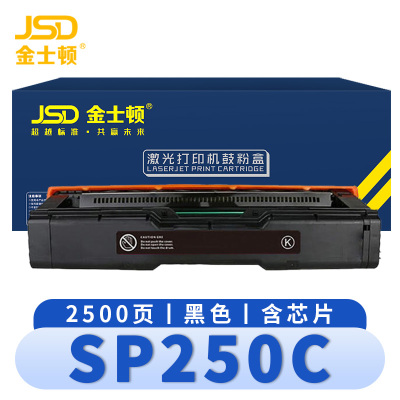 金士顿 硒鼓SP250C 支