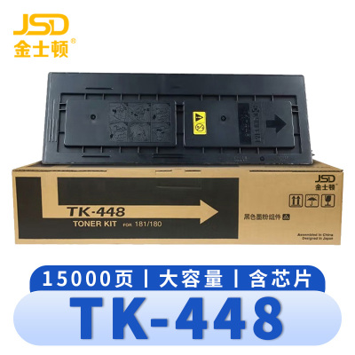 金士顿 硒鼓TK-448 支