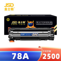 金士顿 硒鼓78A 支