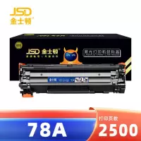 金士顿 硒鼓78A 支