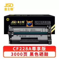 金士顿 硒鼓CF228A 支