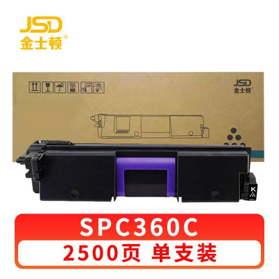 金士顿 硒鼓SPC360C 支