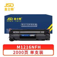 金士顿 粉盒M1216NFH 支