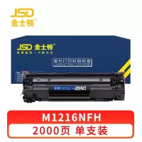 金士顿 粉盒M1216NFH 支