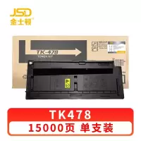 金士顿 硒鼓TK478 支