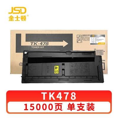 金士顿 硒鼓TK478 支