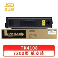 金士顿 硒鼓TK4108 支