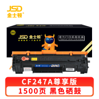 金士顿 硒鼓CF247A 支