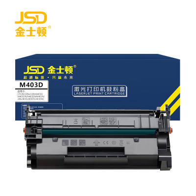 金士顿 硒鼓M403D 支